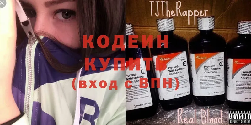 Кодеиновый сироп Lean напиток Lean (лин)  ссылка на мегу вход  Артёмовск 